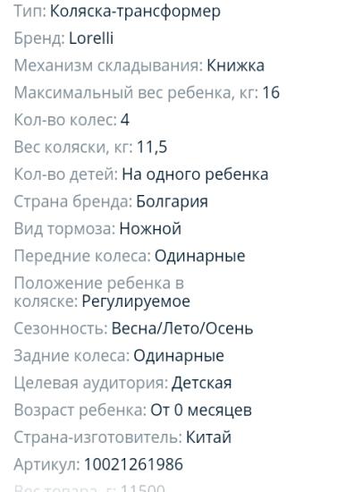Девочки, подскажите может была