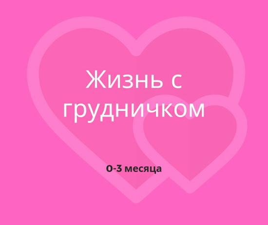 С рождением малыша очень многие