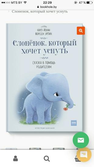 Заходит ли вашим деткам такая книга?