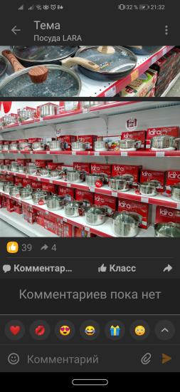 Послушаю отзывы о посуде фирмы