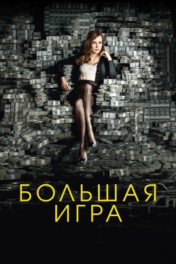 Виновником того, что я утром не
