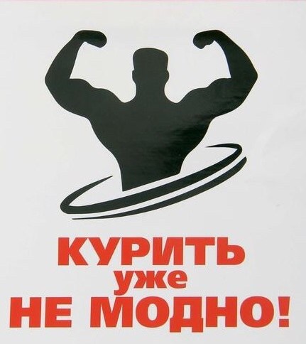 Бесполезно запугивать взрослых