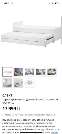Девочки, у кого такая кровать удобно?!