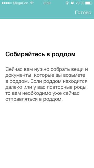 Девочки!! 38 недель ровно, весь
