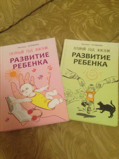 Книги Натальи Кулаковой Развитие