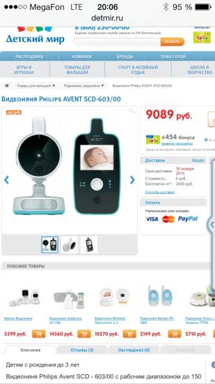 По акции в ДМ вот такую няню продают