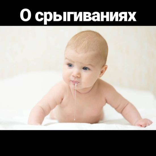 Срыгивания очень и очень обширная