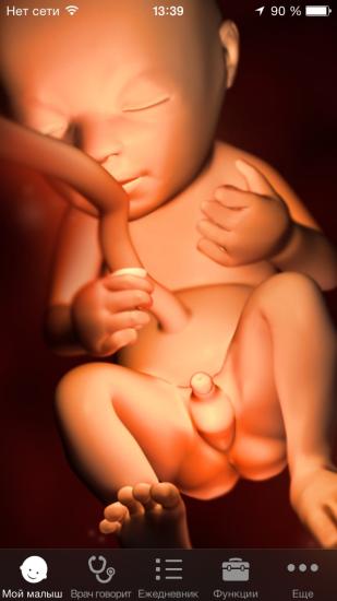 Ура нам сегодня 20 неделек)) 👶❤️Максимка