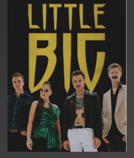 На Little Big идёт кто нибудь?