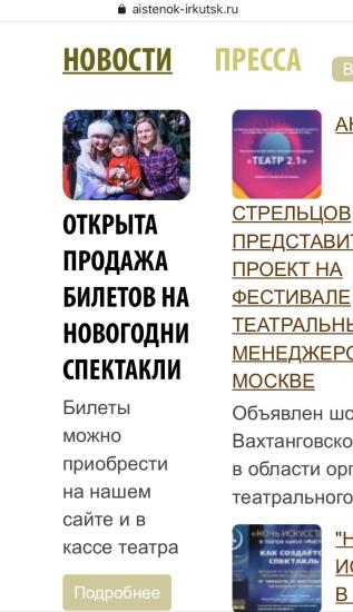 В театре кукол Аистенок открыта