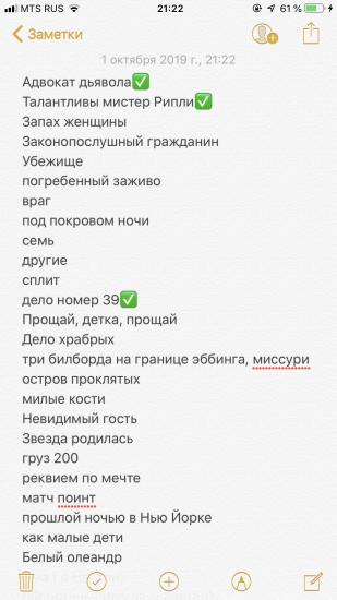 Вчера пост писала про фильмы. Кучу