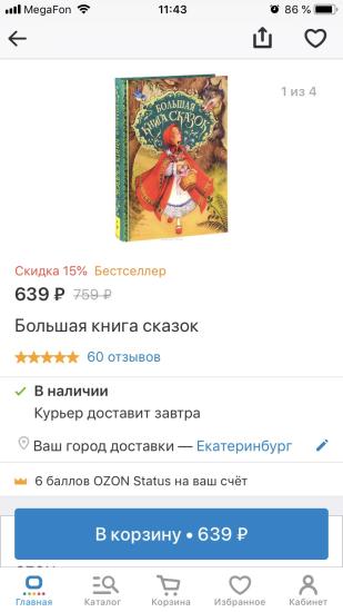 Девочки! Вот купили книжку на Новый