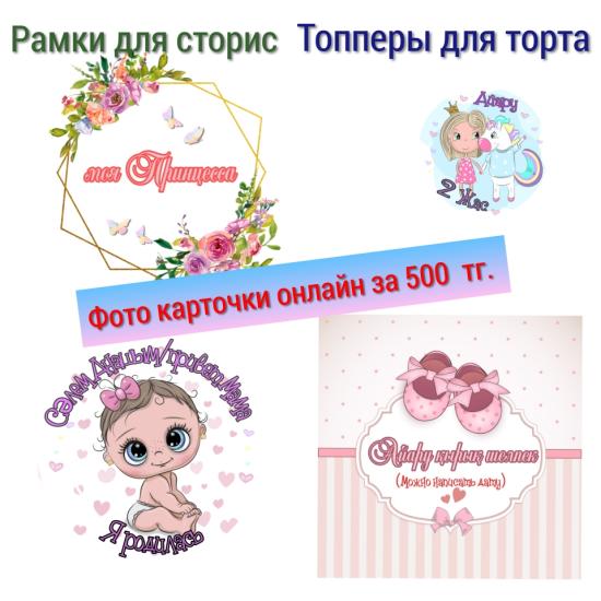 ✅500 тг✅ Кому нужны Фотокарточки
