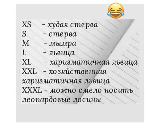 А мы все худеем)