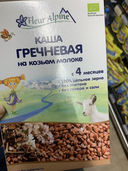 Как думаете нам можно на козьем