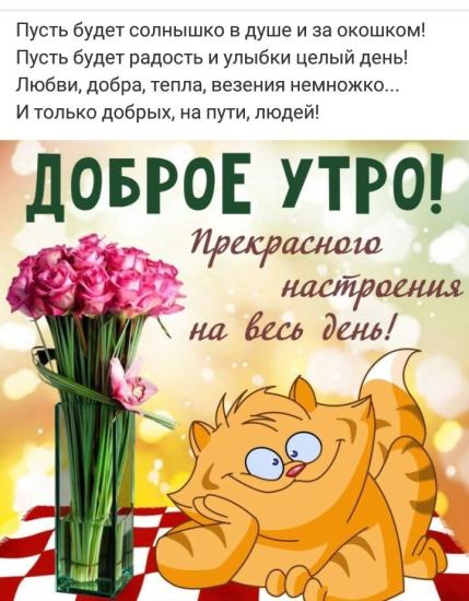 Доброе утро девочки ,кого бесит