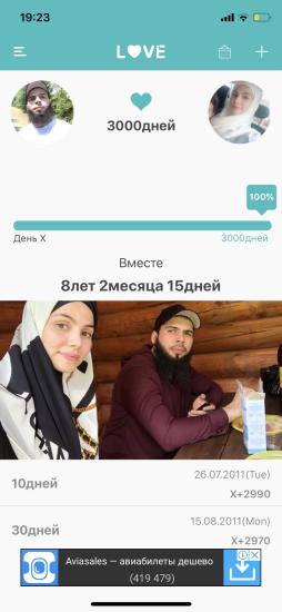 3000 дней вместе🥰