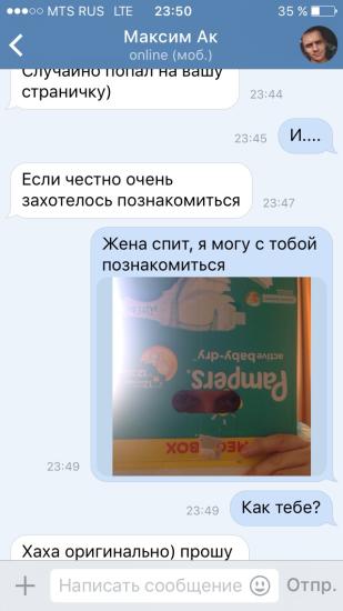 Муж развлекается)))))))