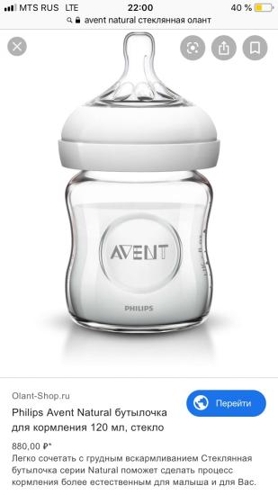 Бутылка Avent Natural в стекле