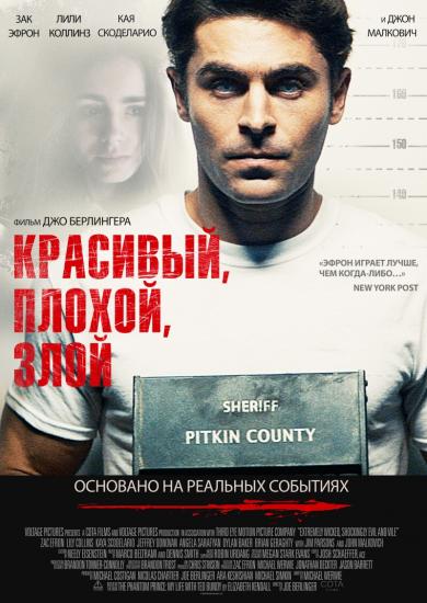 Офигенный фильм. Основан на реальных
