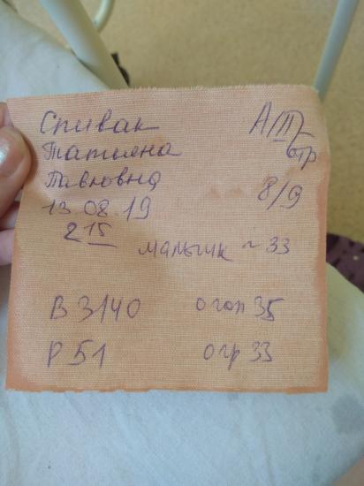 🐣 Дата родов - 13.08.2019 🗓 Срок
