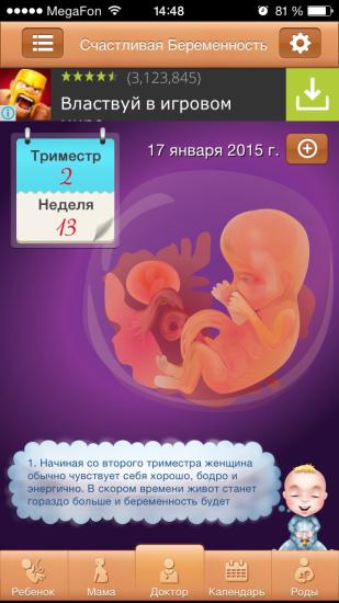 Первый рубеж пройден! Ура! Привет