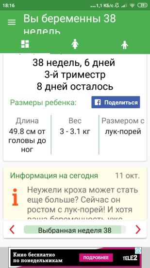 8дней 😍😂