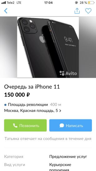 Раньше была очередь за хлебом,