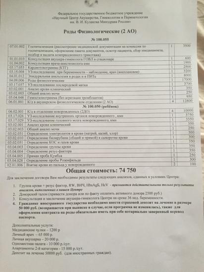 Кому интересно, стоимость контракта