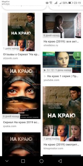Начала смотреть сериал русский