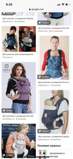 Думаем купить слинг или эргорюкзак.