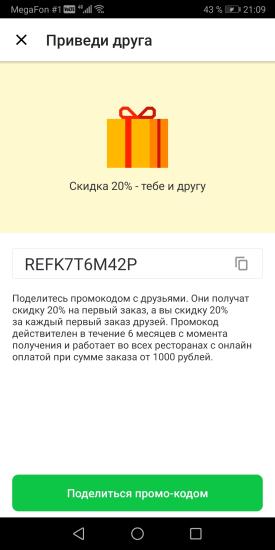 Деливери