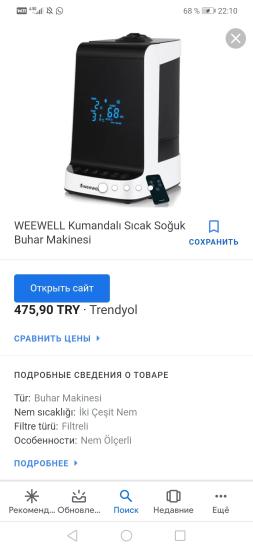 День вопросов) А какой из увлажнителей