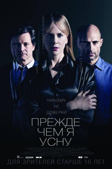 Ищите крутой триллер,с непредсказуемой