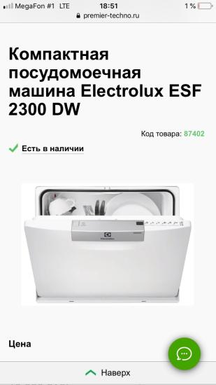 Девочки подскажите пользовался