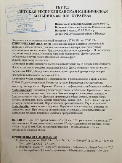 Что можете сказать?)