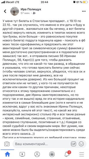 Ирины Полищук отзовитесь!)