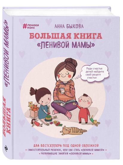 Никто не продает серию книг Анны