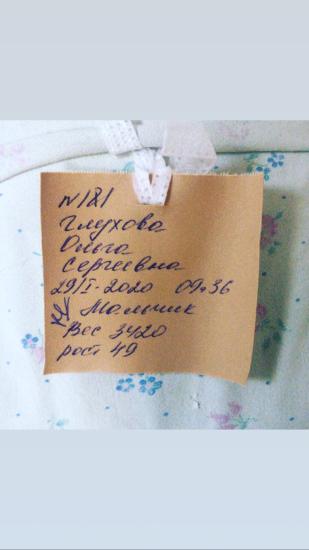 А вот и новый человечек