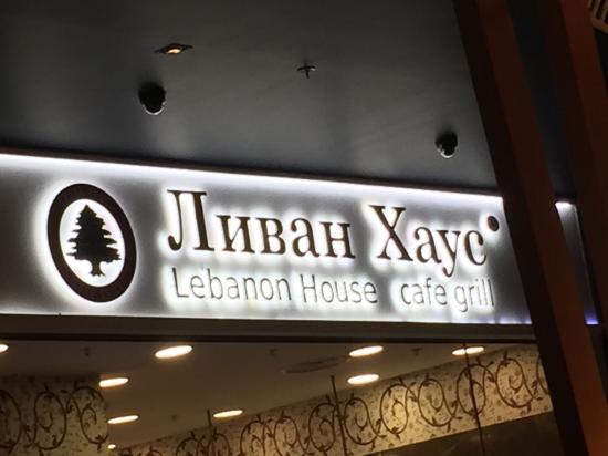 Халял кафе в Ростове 😻 в тц" Горизонт" Наконец