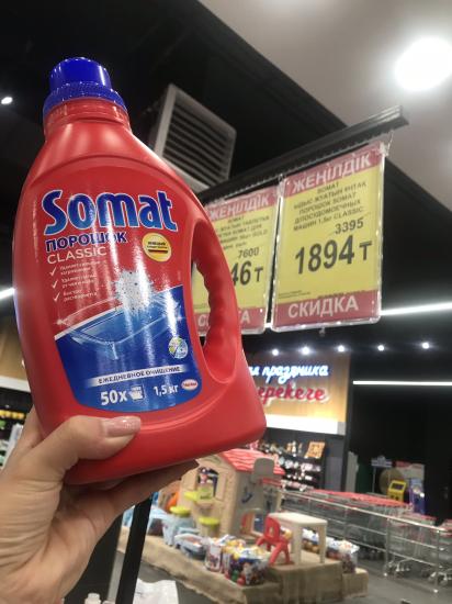 Рекомендую порошок для ПММ Somat