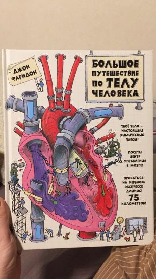 Я ссу кипятком от этой книжицы!