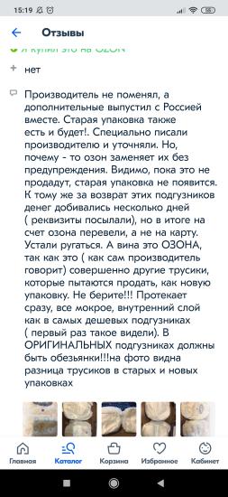 Пользовались мы трусиками Моми.