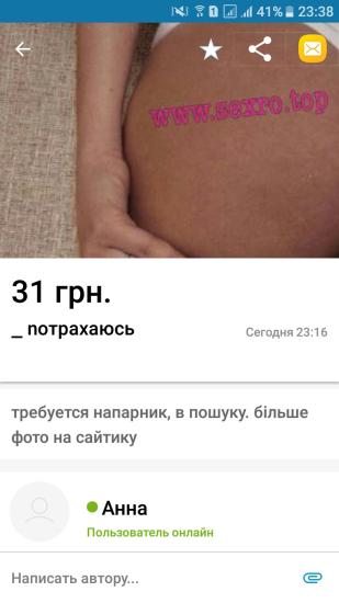 Как вам объява?