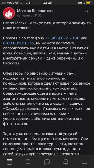 Пост полезной информации на сон