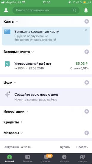 Объясните,пожалуйста,что за вклад?