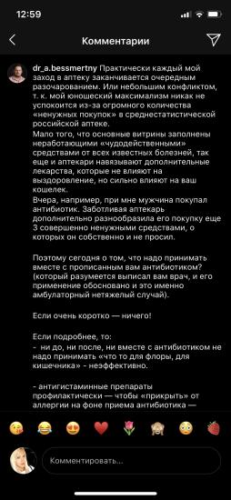 Мой врач делится с вами советами