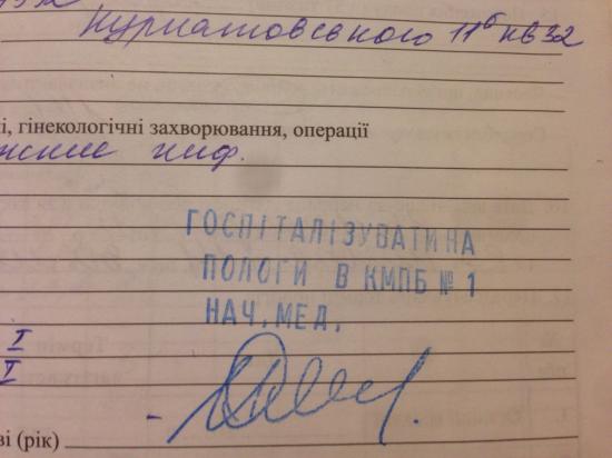 Обменная карта подписана!
