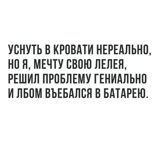 Когда у меня плохое настроение,