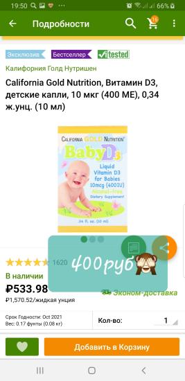 Айхерб🤩 Невиданные скидки. Кому